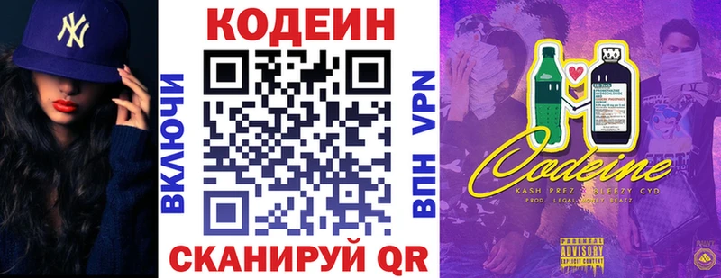 darknet клад купить наркотик Ак-Довурак Кодеиновый сироп Lean напиток Lean (лин)