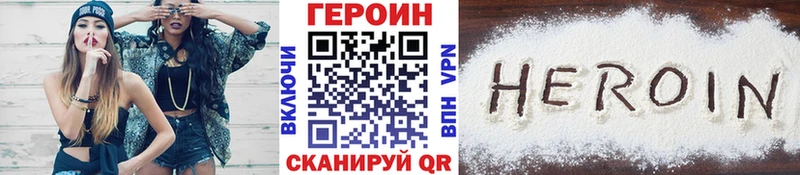 ГЕРОИН афганец как найти Ак-Довурак
