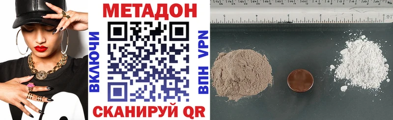 МЕТАДОН мёд Ак-Довурак